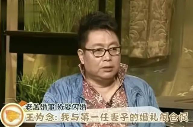 “中国第一男红娘”王为念：拒绝9.8亿富婆倒追，至今单身