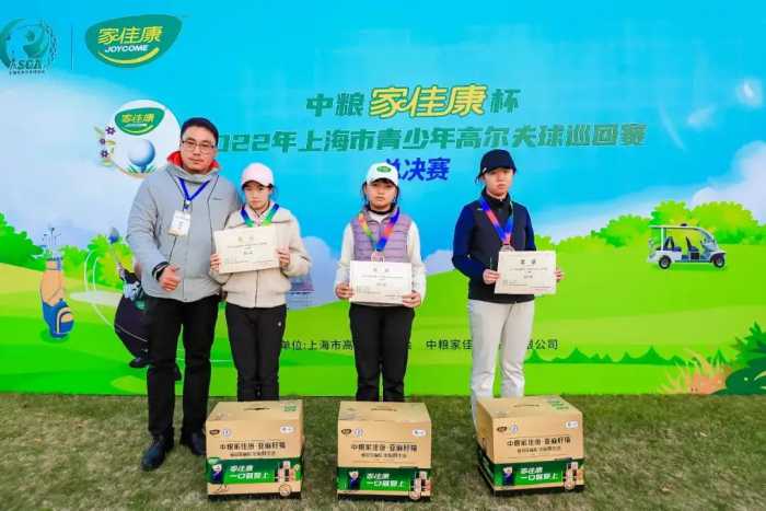 2022年中粮家佳康杯上海市青少年高尔夫球巡回赛总决赛圆满收官