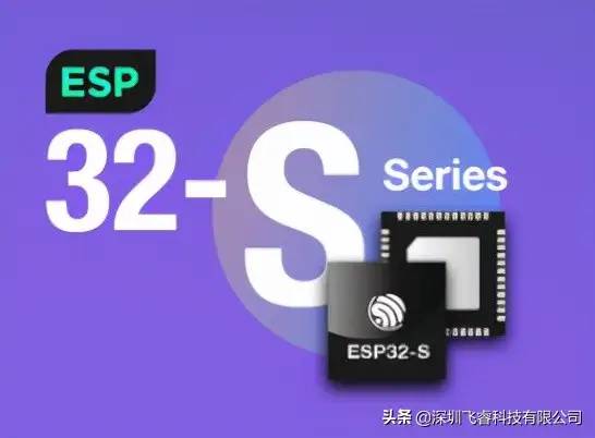 ESP32乐鑫WiFi芯片，Wifi网络配置模块技术，无线wifi数据传输