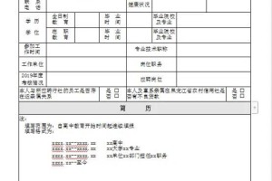 黑龙江省农信社面向国内公开选聘部分市级联社理事长人选公告