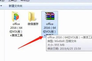 小白专用 办公软件office 2003-2016安装包免费下载，附安装教程