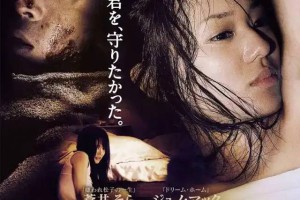 日本电影：《复仇者之死》概述及幕后